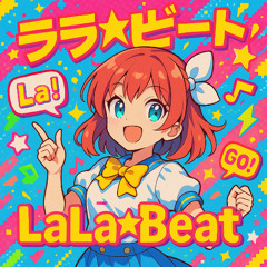 ララ★ビート (Lala★Beat)