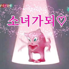 사랑일리가2