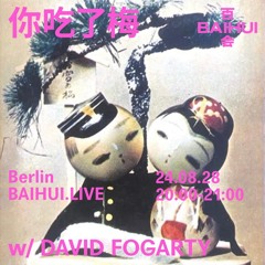 百会 BAIHUI: 你吃了梅 Ni Chi Le Mei w/ David Fogarty