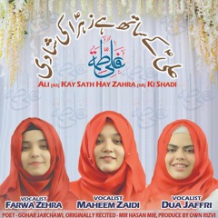 Ali (as) Kay Sath Hay Zehra (sa) Ki Shadi Manqabat 2020