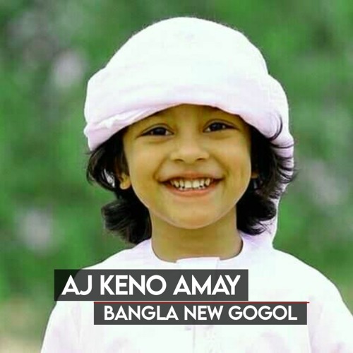 Aj Keno Amay Sohag Makha | New Bangla Islamic Gojol 2021