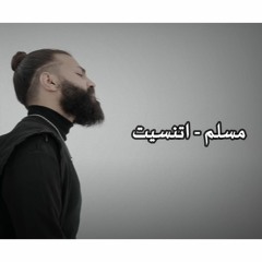 Muslim - Etnaset مسلم - اتنسيت Remix