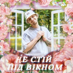 Oisho BTZ - Заручена (Russya COVER)