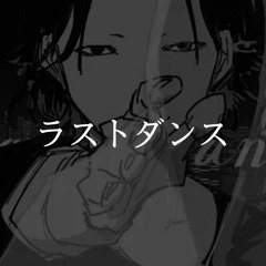 𝙚𝙫𝙚 - 𝙡𝙖𝙨𝙩 𝙙𝙖𝙣𝙘𝙚 // 𝙨𝙡𝙤𝙬𝙚𝙙 + 𝙧𝙚𝙫𝙚𝙧𝙗 //