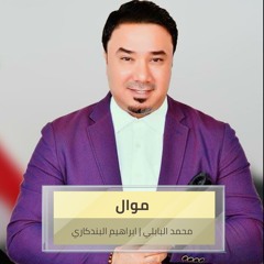 مطلوب ولفة الديان