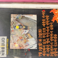 이술인 아싸피어싱이