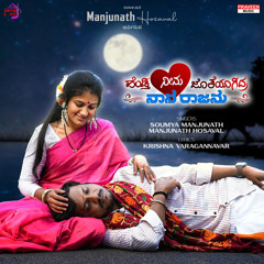 Hendti Neenu Joteyagidra Nana Rajanu