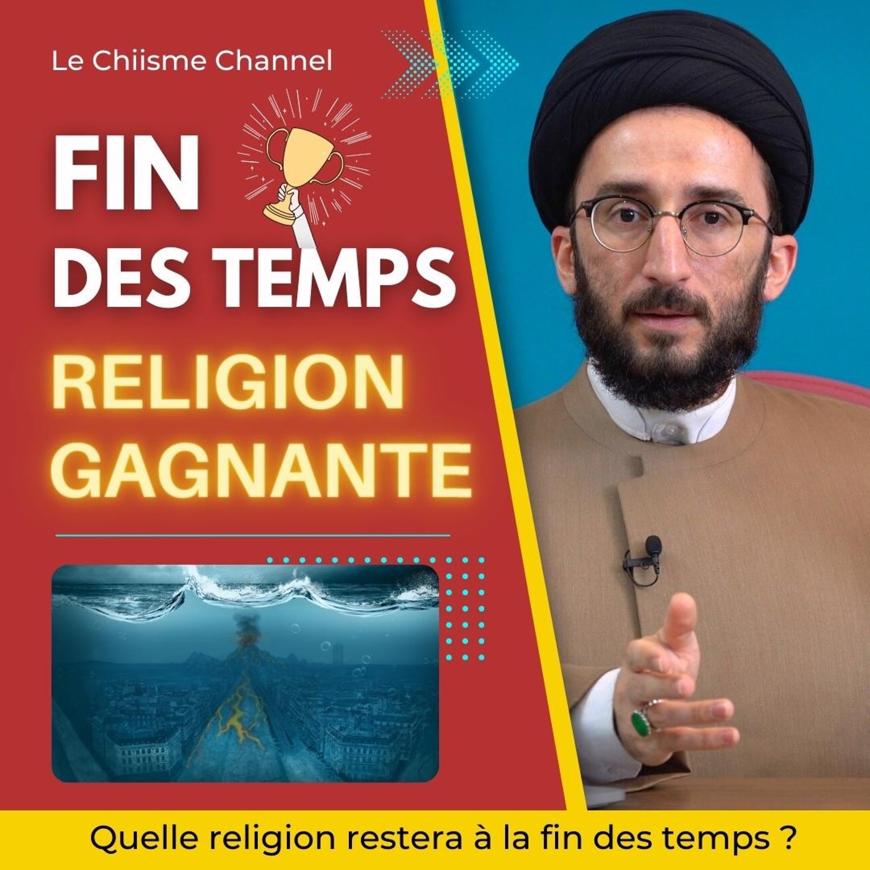 Le Chiisme