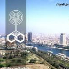 من الحياة - اليقين بالله - السيل