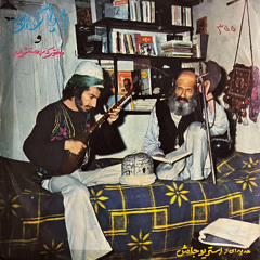 یاد او در دل من / Her Memory in My Heart