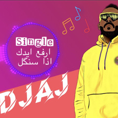 ارفع ايدك اذا سنكل ريمكسDJMk,MJ,MS ft.DjAj