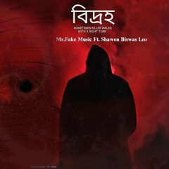 বিদ্রোহ