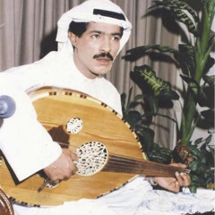 يوسف المطرف - حبيبة خاطري "عود"