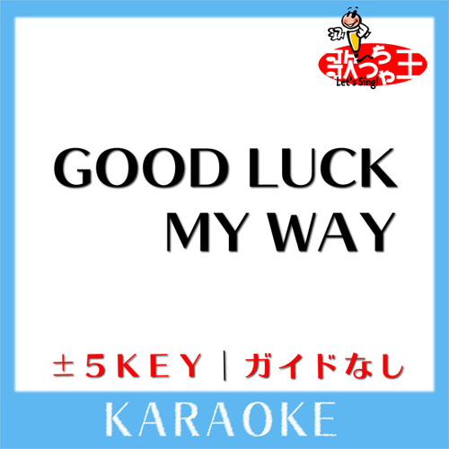 GOOD LUCK MY WAY (原曲歌手:L'Arc～en～Ciel)