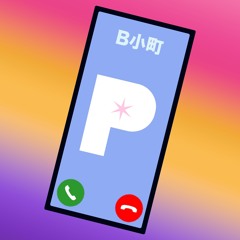 POP IN 2 Ringtone