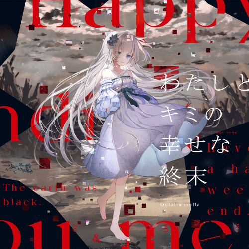 DL版】Imy 6th Album『Inside of me (feat.藍月なくる)』 - Imy