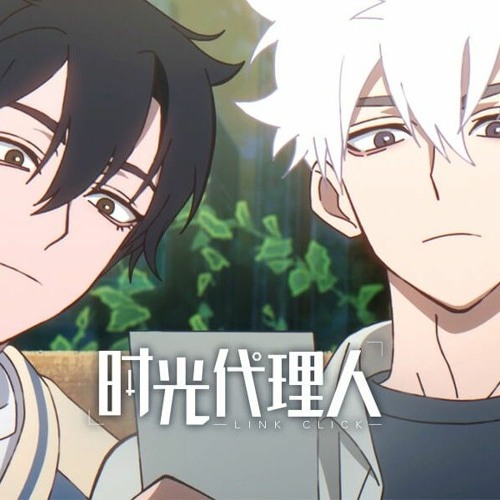 Link Click/Shiguang Daili Ren