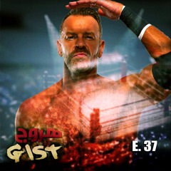 هروج جست - الحلقة ٣٧