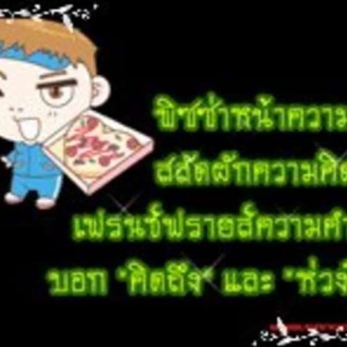มีอะไรซ่อนอยู่