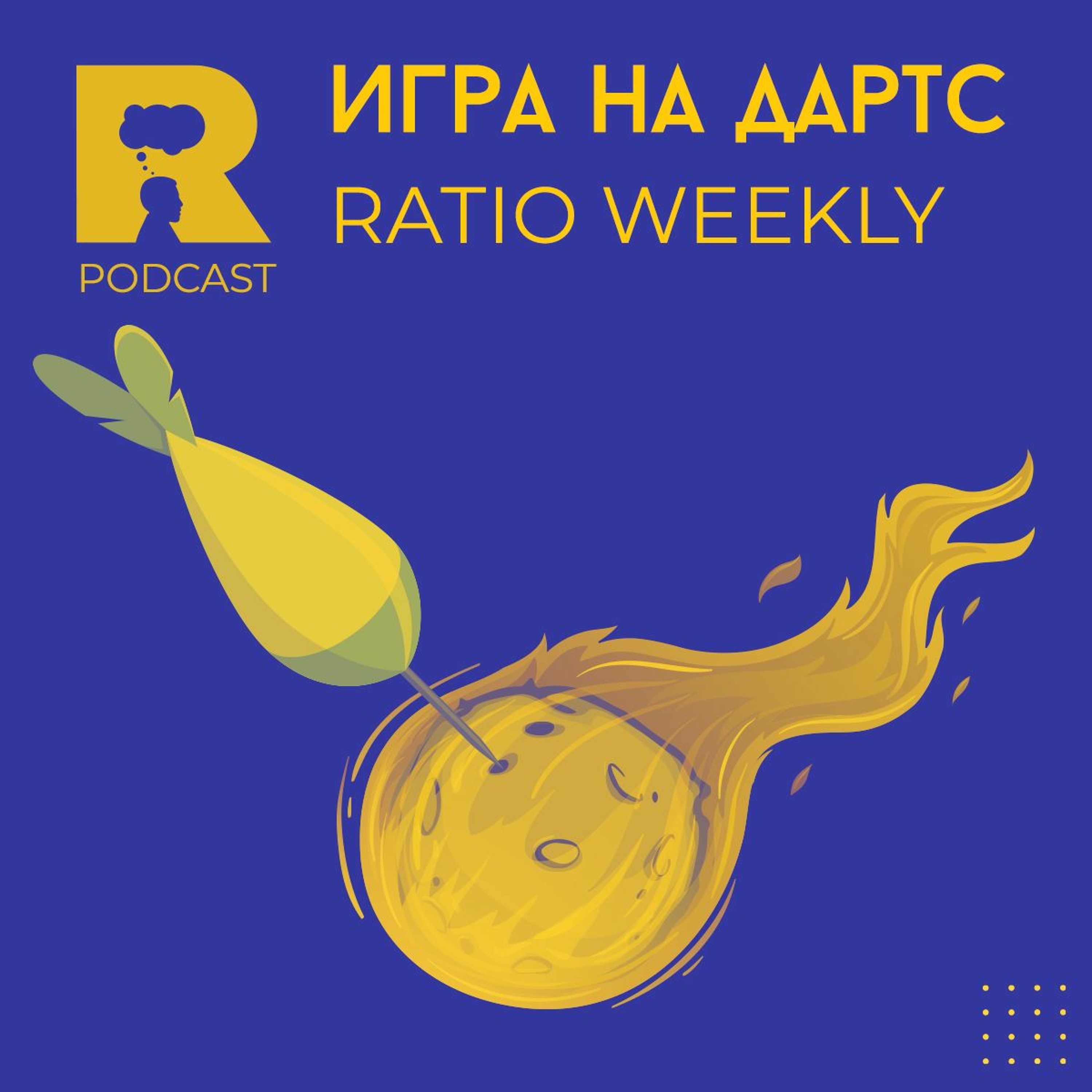 Ratio Podcast