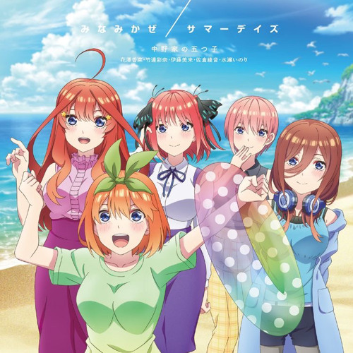 Listen to The Quintessential Quintuplets Summer Memories Ending - “Summer  Days” by katsuiix!<3 in Gotoubun no Hanayome playlist online for free on  SoundCloud