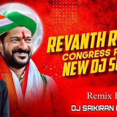 OKKADEY VANTARIGA CONGRESS REVANTH REDDY SONG BY DJ SAIKIRAN OFFICIALS