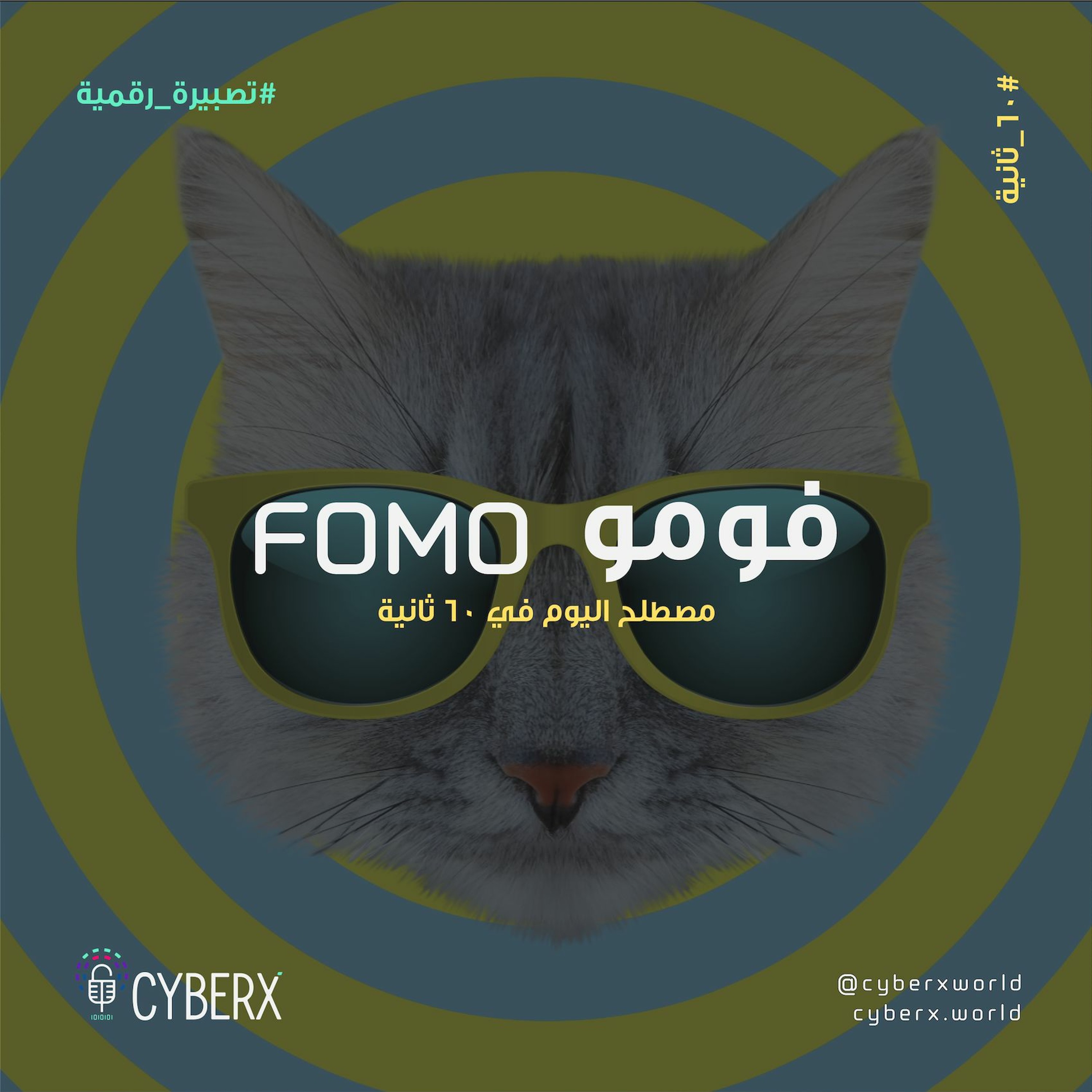 CyberX | سايبرإكس