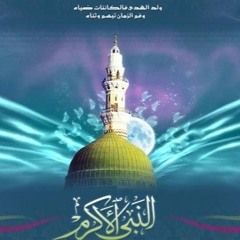 الشيخ علي بن عبد الخالق القرني || نفح الطيب في محبة الحبيب صلى الله عليه وسلم.