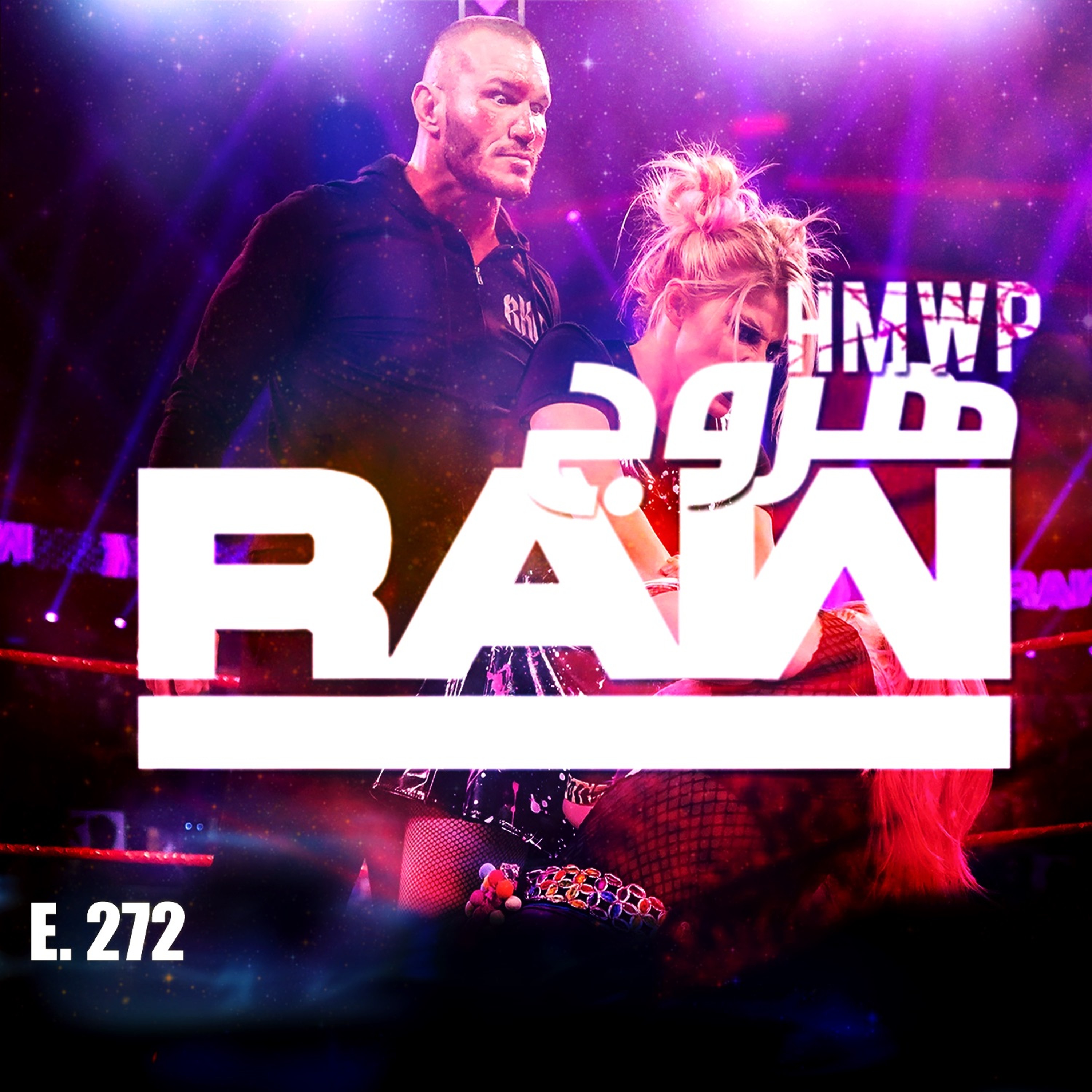 هروج راو - الحلقة ٢٧٢ episode artwork