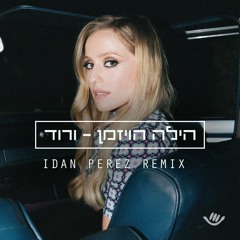 Hila - Pink (Idan PeRez Remix)