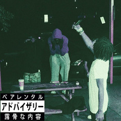 Big YBG X LilKodeine - Why Would I (Prod. by @wheresdeuce)