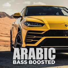 Arabic Bass Boosted 2025  (Top 100) 🔥🔊 عربي