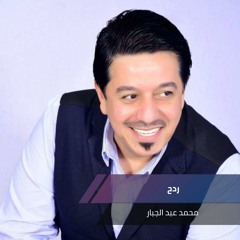 ردح