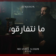 JenJoon - Manetfergou ¦ مانتفارڤو