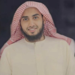 " وَلوْ تَرَى إِذْ وُقِفوا على ربّهم " اسمع وتمعن للقارئ عمر بن عبدالعزيز
