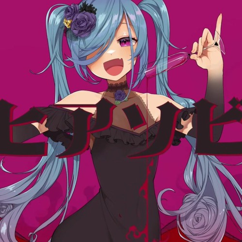 Stream かめりあ Camellia ヒアソビ Play With Fire Feat 初音ミク Electroswing By 氷上 スミレ Listen Online For Free On Soundcloud