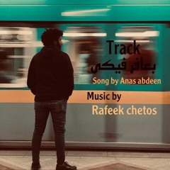 Anas abdeen , track (بعافر فيكي) music by Rafeek chetos