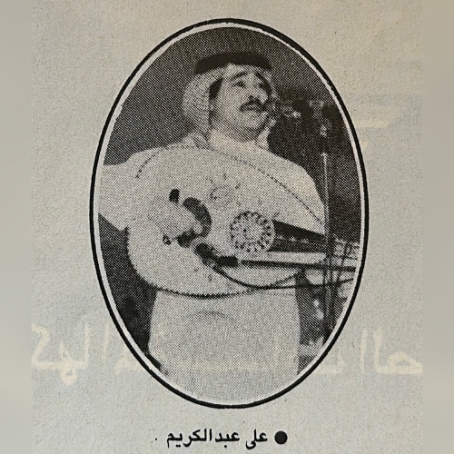 علي عبدالكريم - على كيفك | ستوديو
