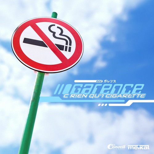 C Rien Qu'1 Cigarette (The Cigarette Duet)
