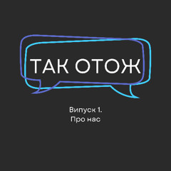 e1 - Про Нас