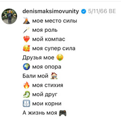 Моя Супер Сила