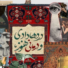 Dayan - Roozaye behtar (live performance) - دایان - روزای بهتر