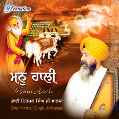 Mann Haali Kirsaani Karni