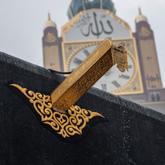 Surah Al Qiyamah Rashid Arkani