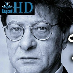 مديح الظل العالي - رائعة محمود درويش جودة عاليه