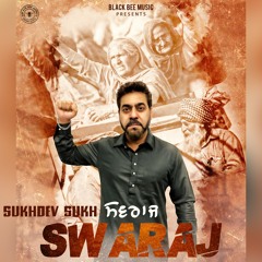 Swaraj (ਸਵਰਾਜ) by Sukhdev Sukh | Sarab Pannu | Dollar D | Kisan Andolan Song- Farmers Protest Delhi