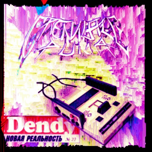 DENDY NEW REALITY