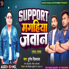 Magahiya Jawan Ke Support Mein (Bhojpuri)
