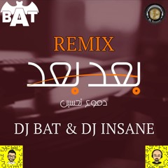 DJ BAT Ft. DJ INSANE دموع تحسين بعد بعد ريمكس