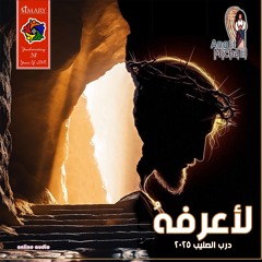انا مين ( السامرية )